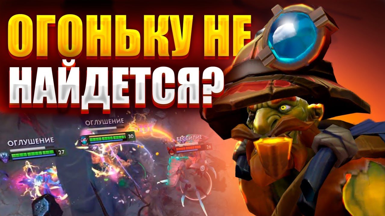 КАК ИГРАТЬ НА BATRIDER ПОДДЕРЖКЕ В ПАТЧЕ 7.39c | Гайд на Batrider саппорте | DignussQ | Таверна
