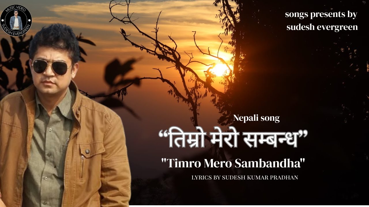 Timro Mero Sambandha || तिम्रो मेरो सम्बन्ध, कहिले नबुझिने || Neapli || Sudesh Everhgreen || 2025