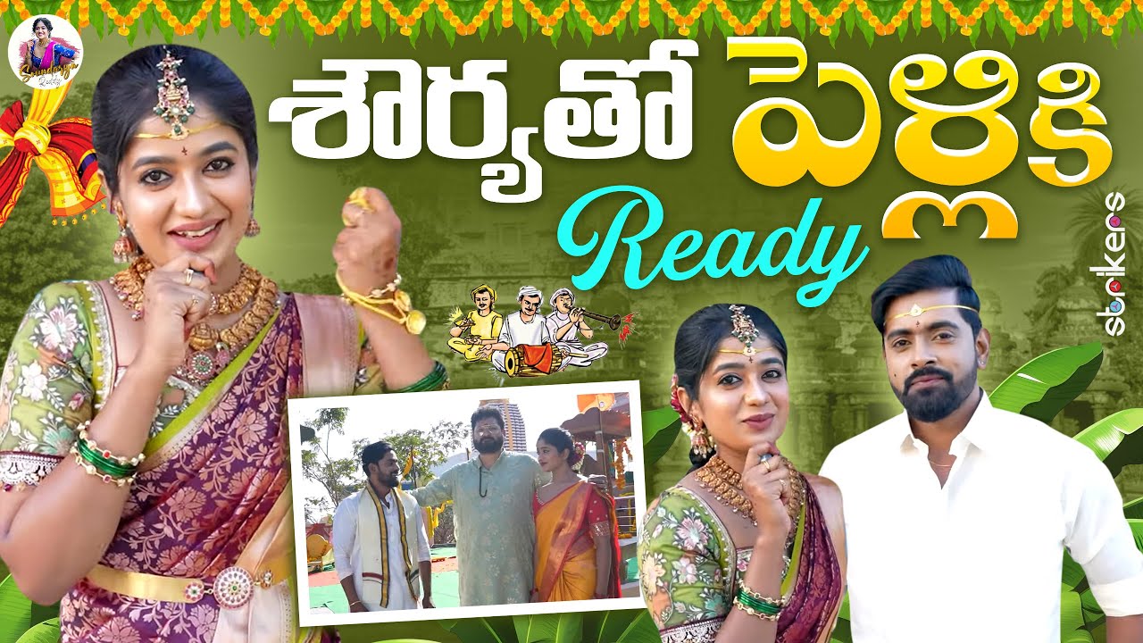 శౌర్యతో పెళ్లికి Ready || Soundarya Reddy || Soundarya Reddy Vlogs || Strikers