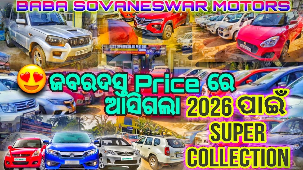 ✨New Year Dhamaka🥳#automobile #odisha #secondhandcars #vlogs 
