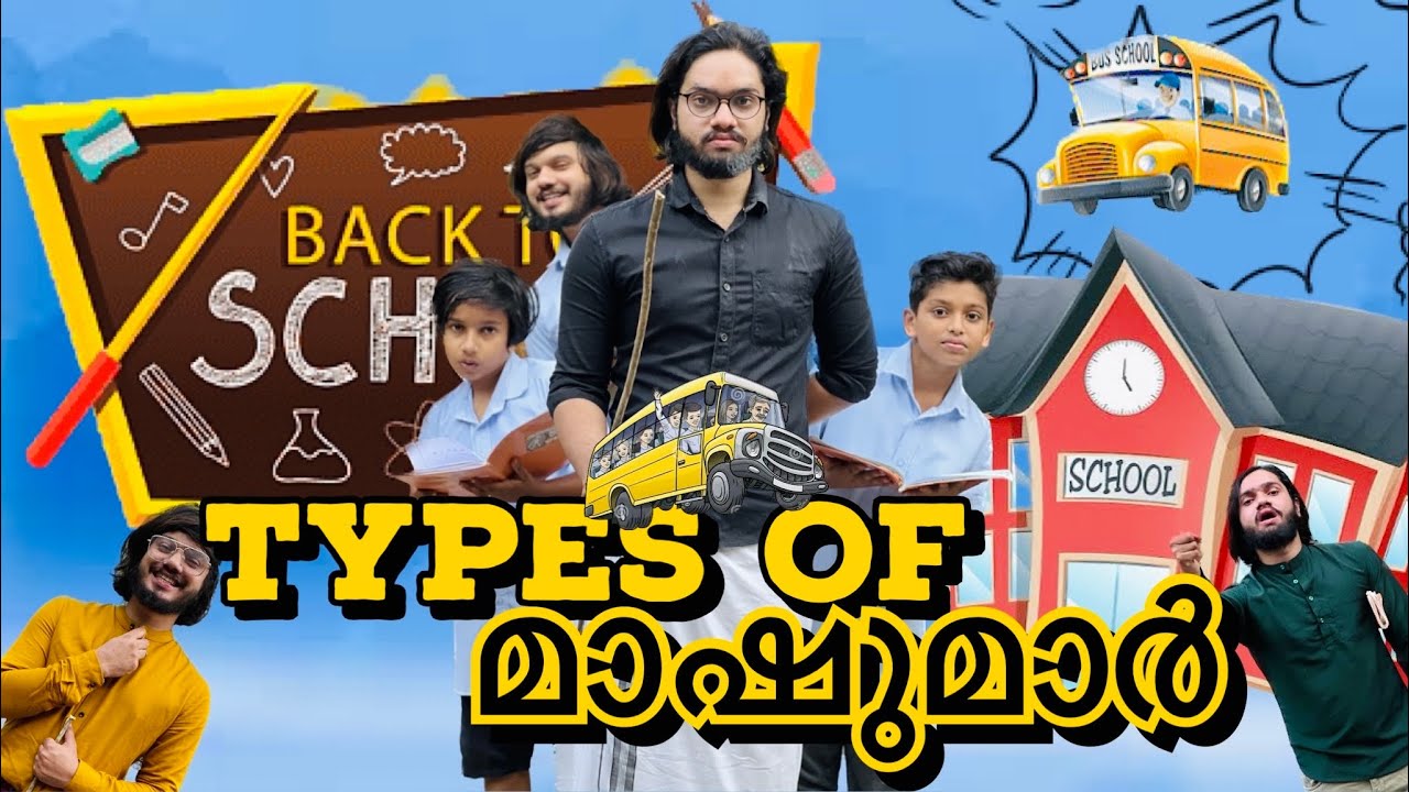 types Of മാഷുമാർ😂👨‍🏫
