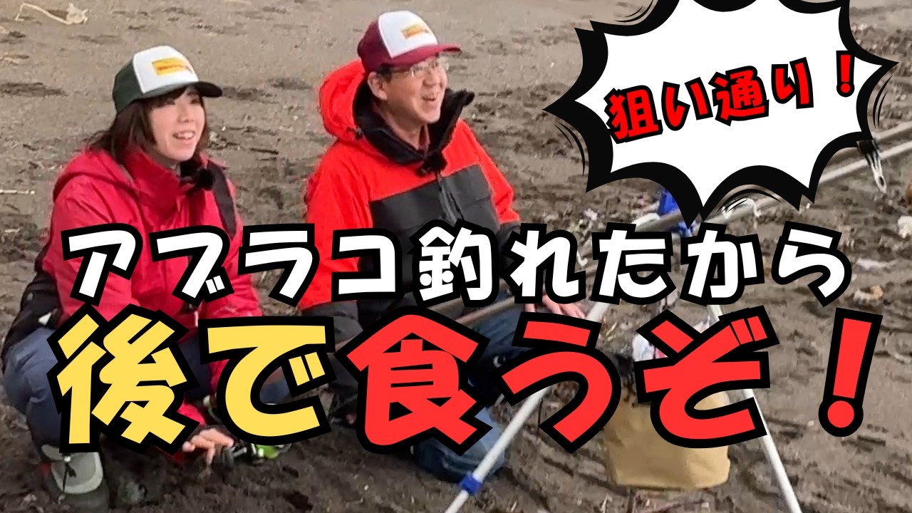 【北海道】【釣り】【石狩湾】アブラコ釣れたから煮付けにするぞ！ゴミ拾いもするぞｗ②【セカンドどりーむ さなてぃっく編 シーズン1】#49