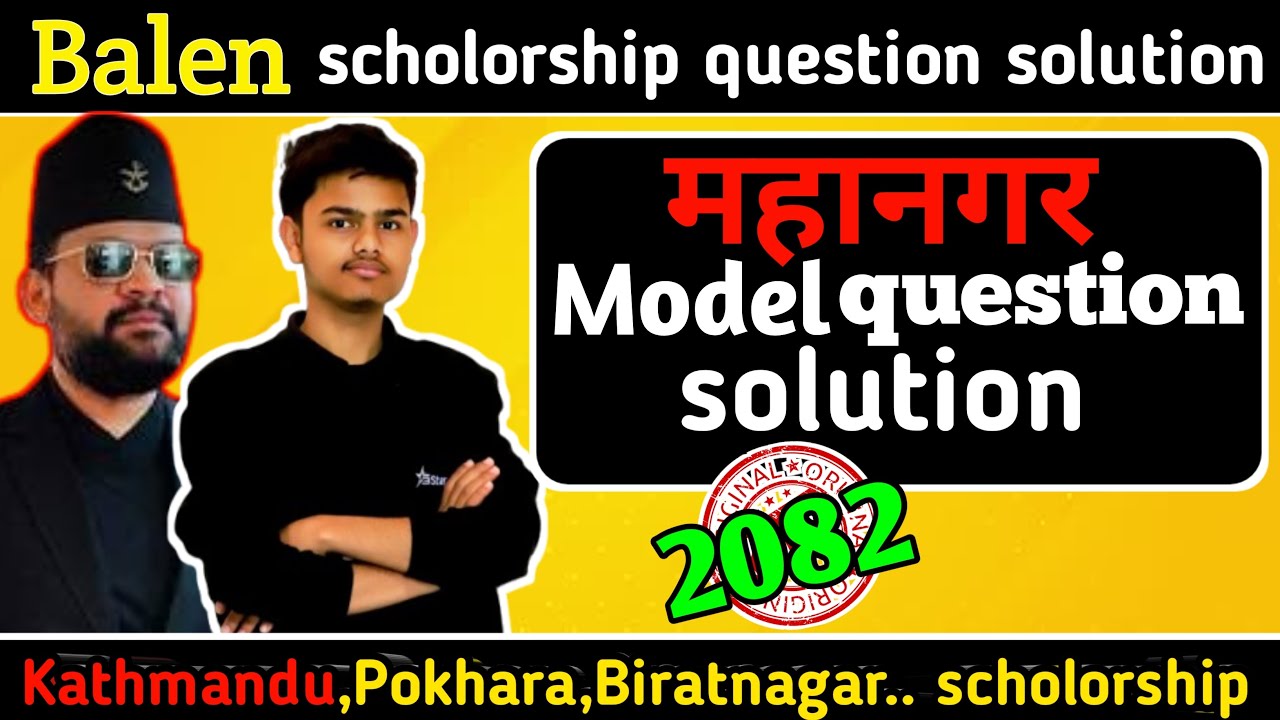 Kathmandu mahanagar scholarship entrance model question solution || Balen scholarship model question