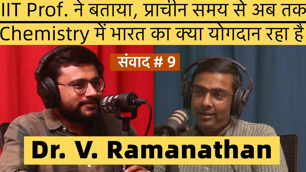 संवाद # 9: Dr. V. Ramanathan explains India’s contribution to Chemistry from ancient to modern time