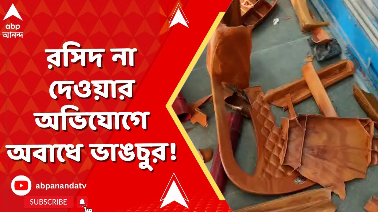 Bengal SIR | বাসন্তী থেকে সন্দেশখালি, রসিদ না দেওয়ার অভিযোগে অবাধে ভাঙচুর ! ABP Ananda LIVE