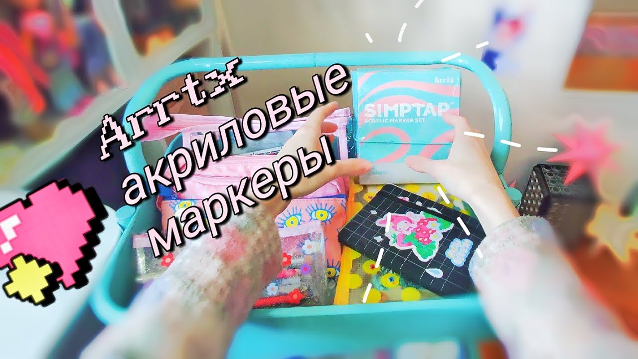 новые маркеры!! | arrtx simptap acrylic markers