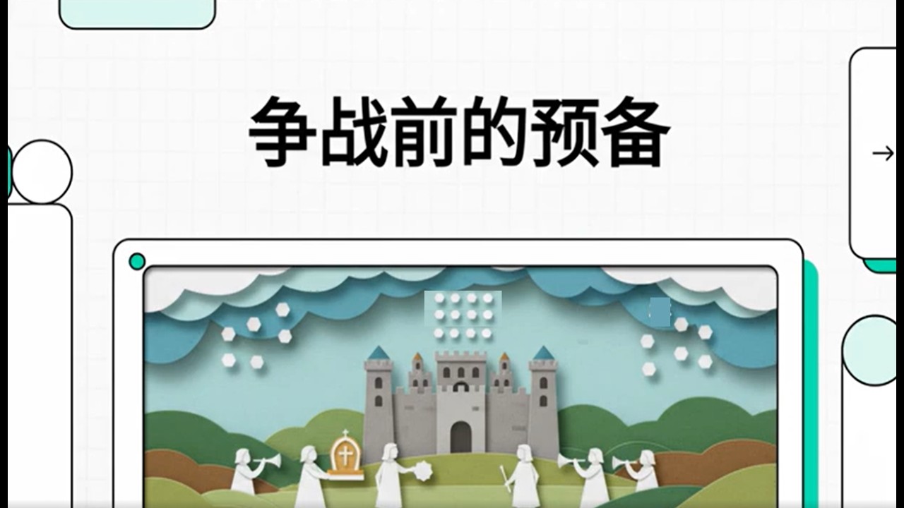 《爭戰前的預備》預備勝過爭戰：建立禱告、真理與信心的屬靈防線 | 屬靈爭戰中的關鍵裝備與禱告策略全解析 - - 柳子駿牧師 Zijun Liu