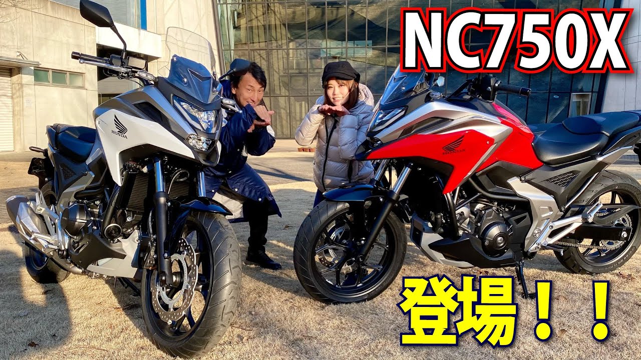 2021年新型ホンダ　NC750X DCT＆MTマルチャンネル速報！