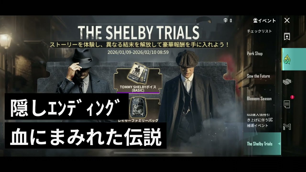 【THE SHELBY TRIALS】完結編！！隠しエンディングへの道を音読でお届けします！！