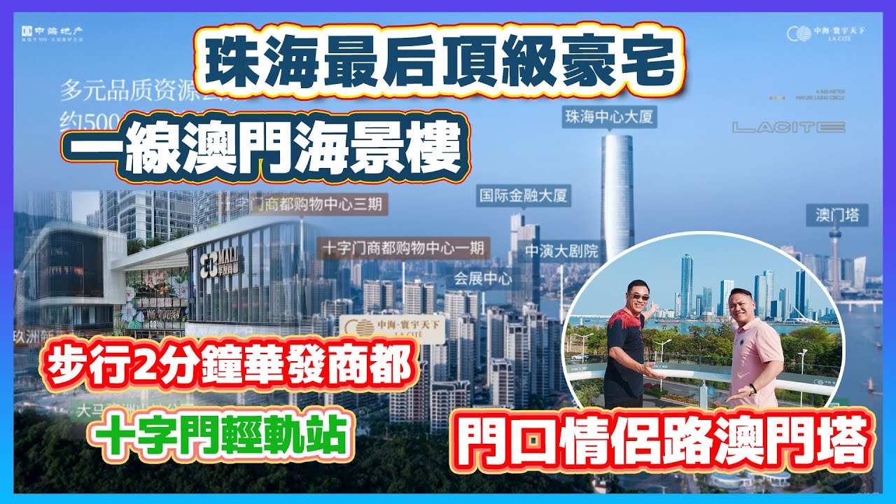 [中海寰宇天下]劈價&yen;2700/呎起V+Tom睇樓📞 5133 7222