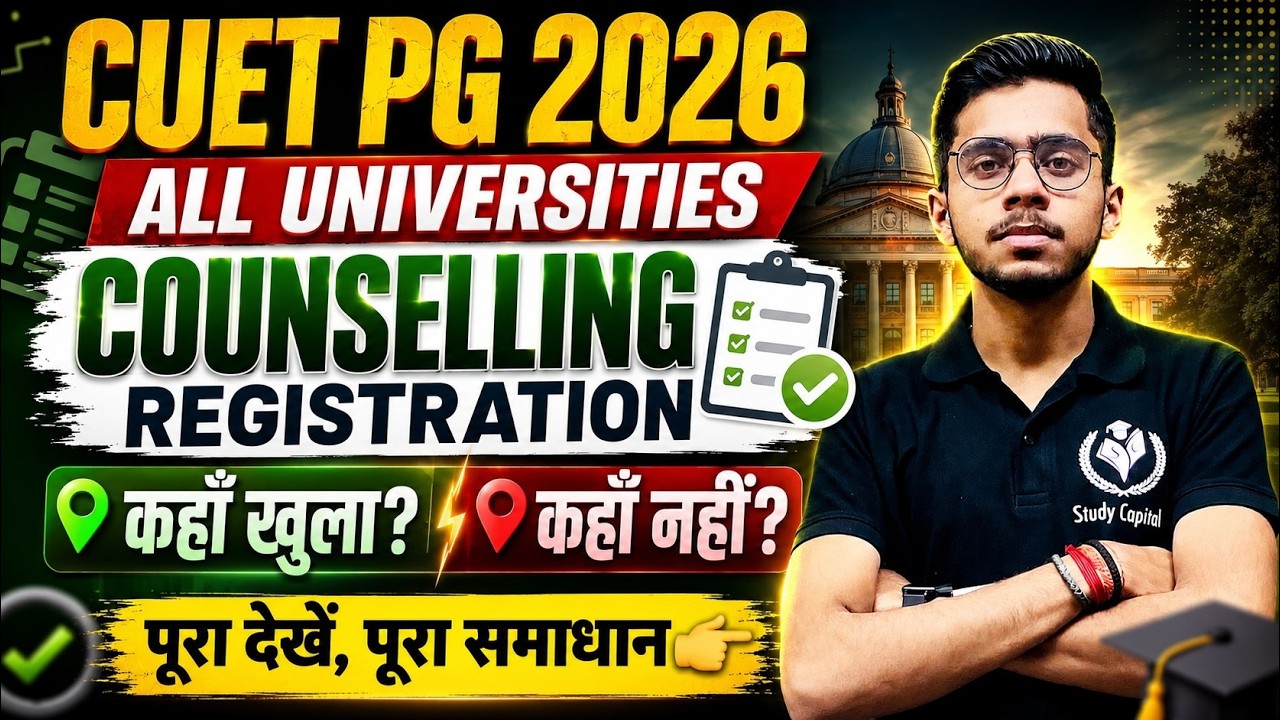 CUET PG 2026 All Universities Counselling | Full Registration Update | Vipul Sir Study Capital