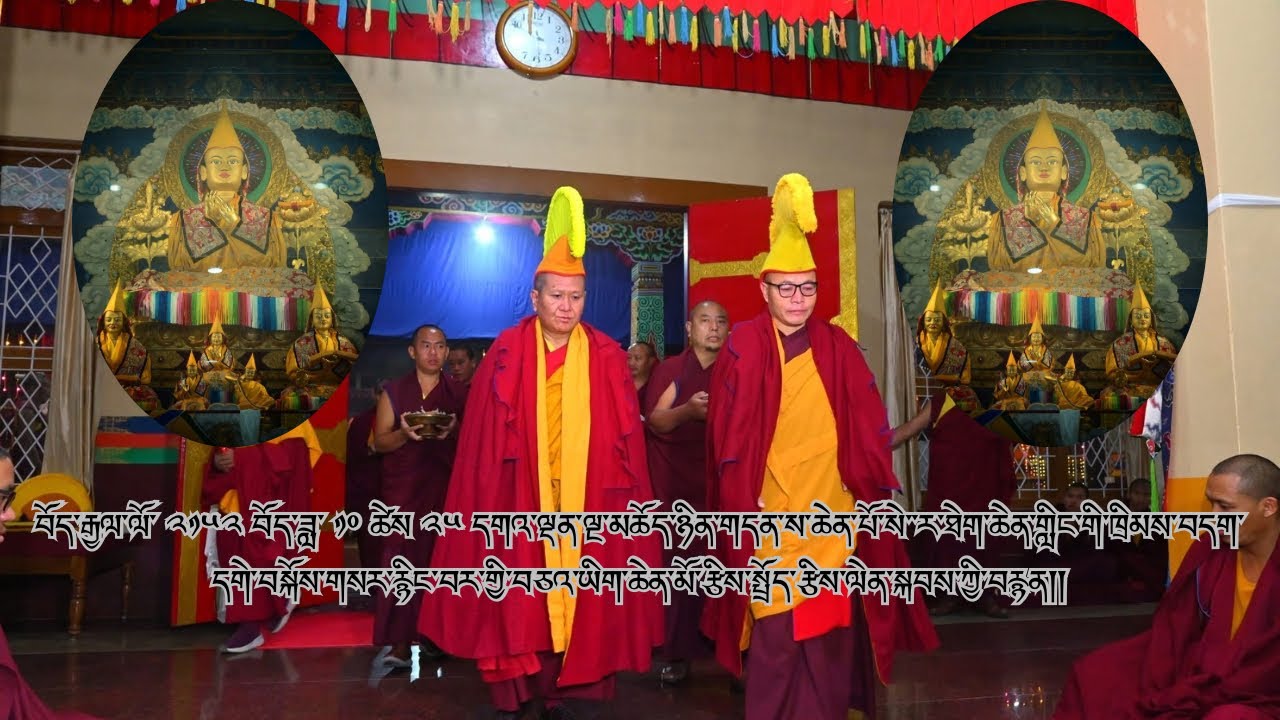 ༈ དགའ་ལྡན་ལྔ་མཆོད་ཉིན་གདན་ས་ཆེན་པོ་སེ་ར་ཐེག་ཆེན་གླིང་གི་ཚོགས་ཆེན་ཞལ་ངོ་གསར་རྙིང་རྩིས་སྤྲོད་རྩིས་ལེན།