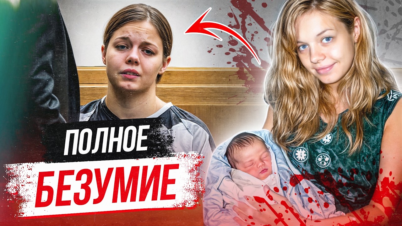Абсолютно дикая история, которая оставила так много вопросов! Дело Элизабет Джонсон