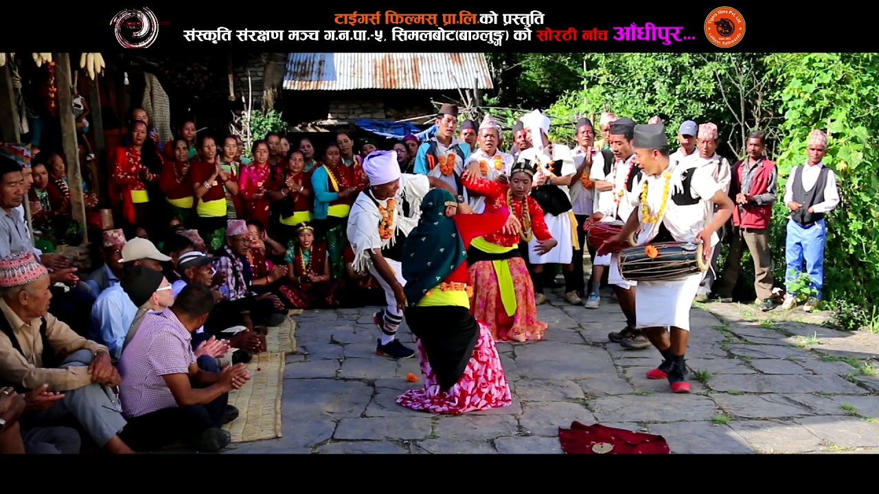 Culture Song बाग्लुङ जिल्लाको मौलिक सोरठी गित 