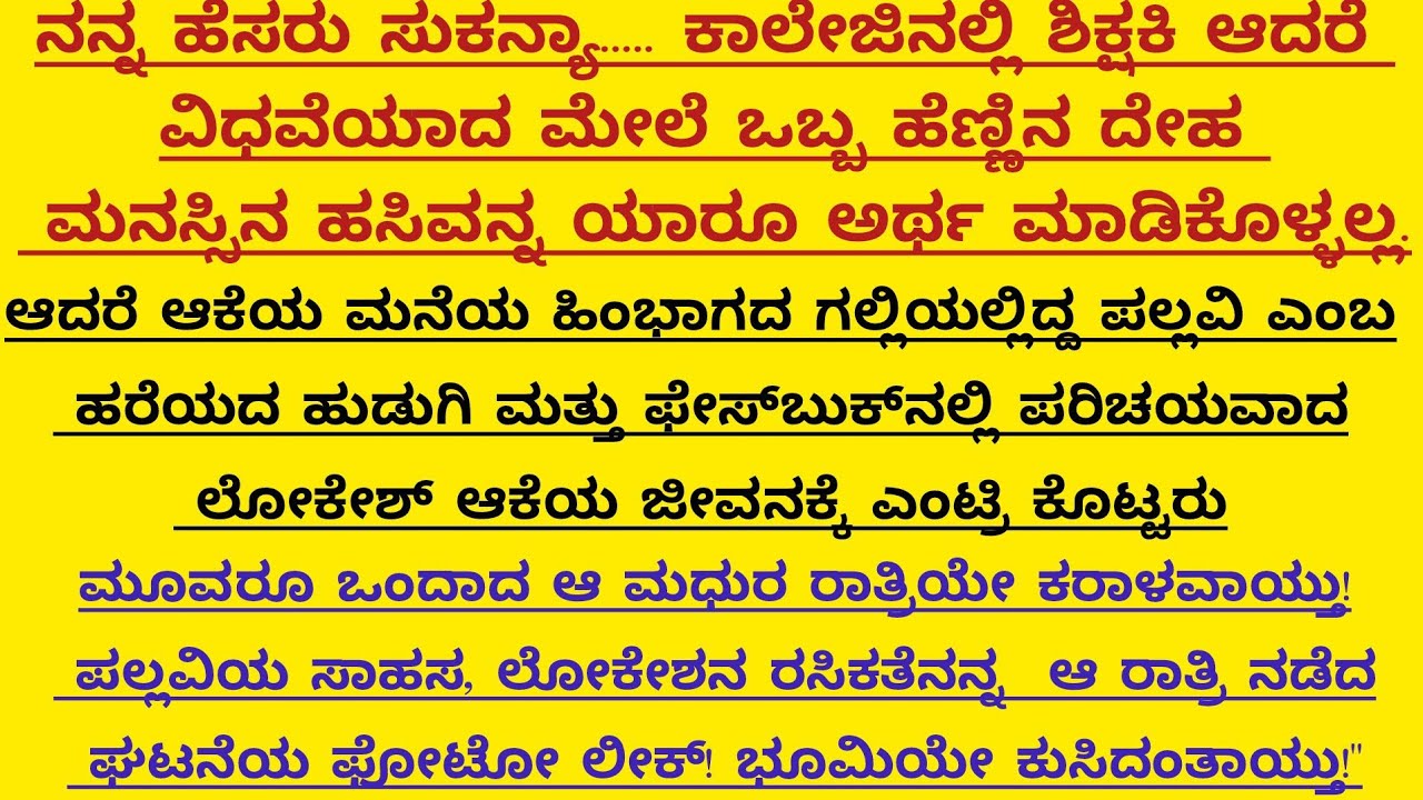 #new motivational story#motivation #moralstories #suspensestory #@Kannadathitales 