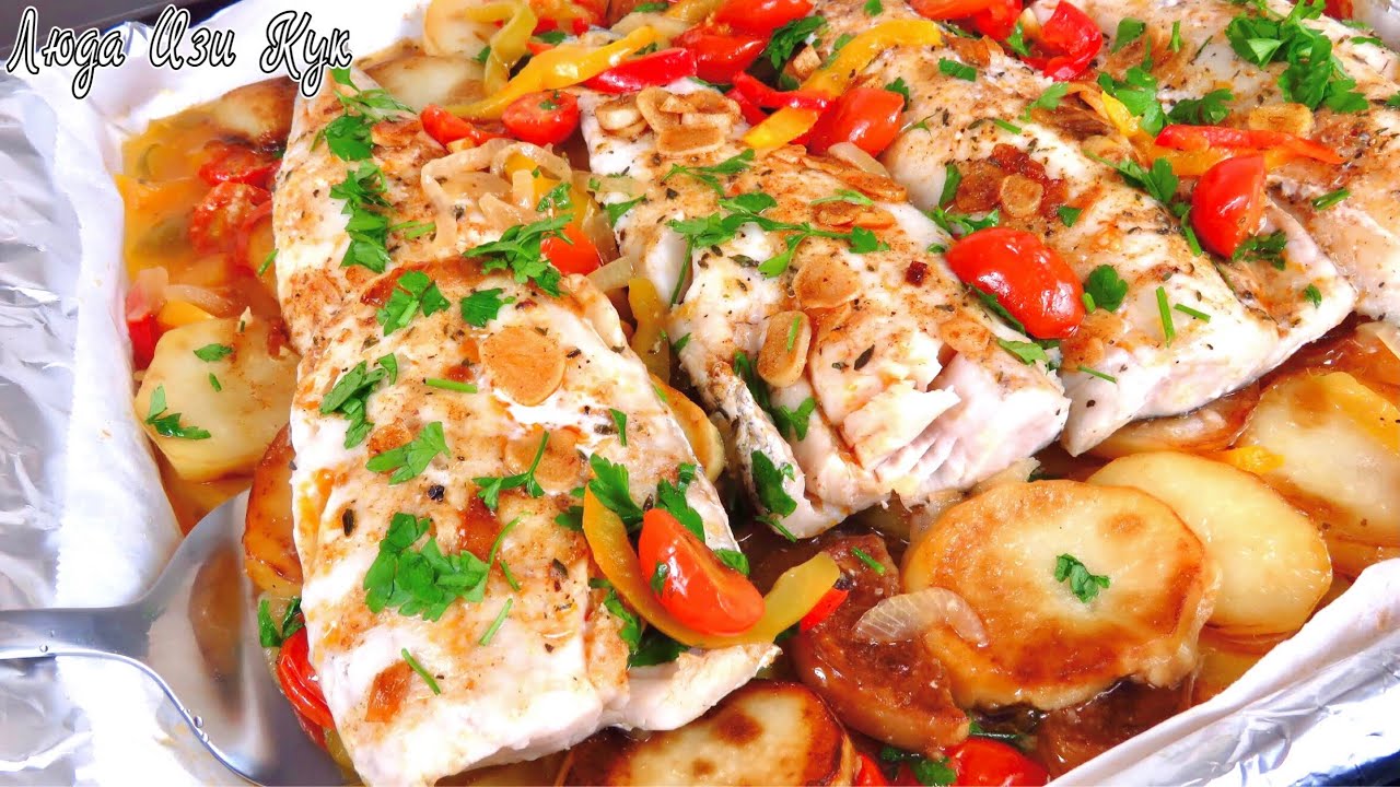 Простая Рыба в духовке с картошкой и овощами Люда Изи Кук блюдо из рыбы быстро, вкусно и недорого