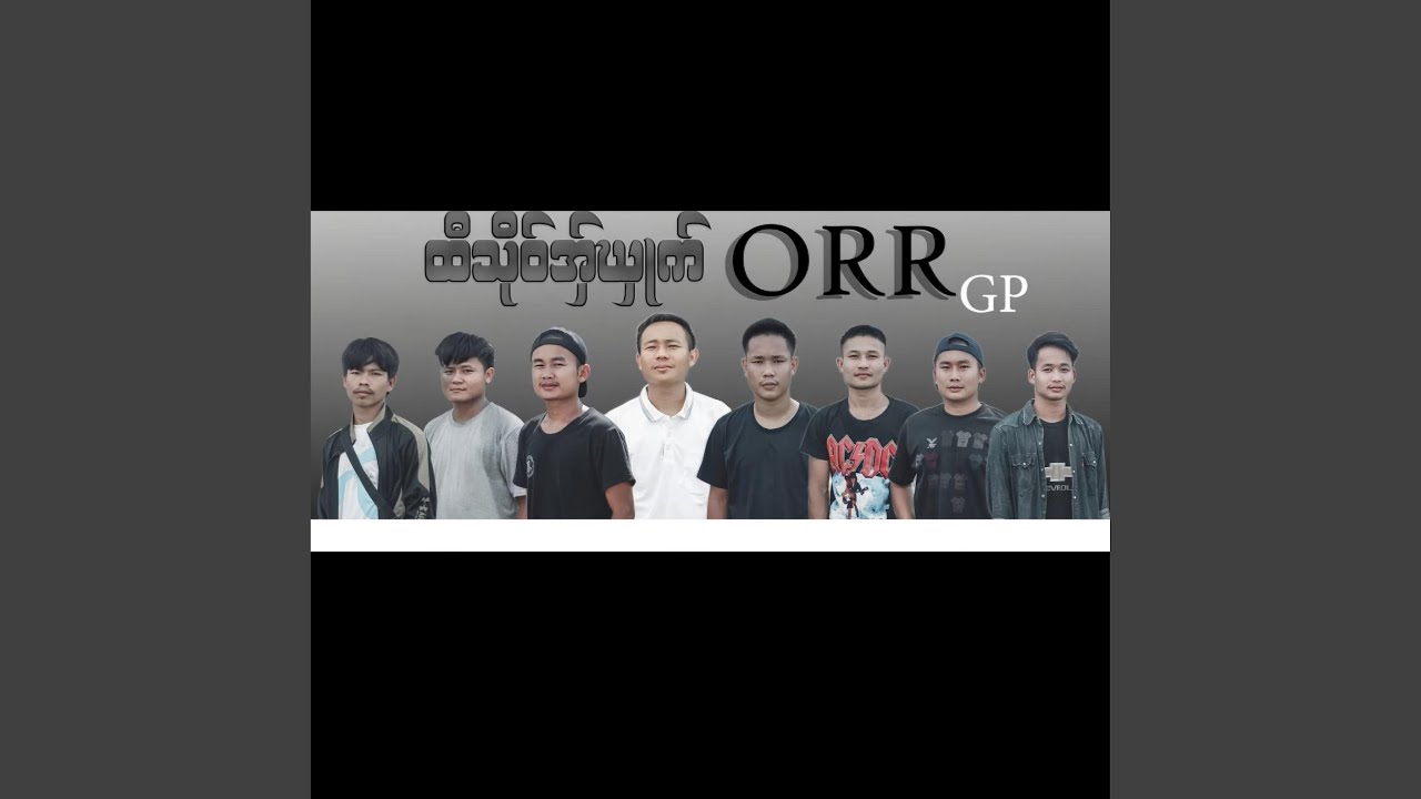 ထီသို၀်အှ် ဃှုက်