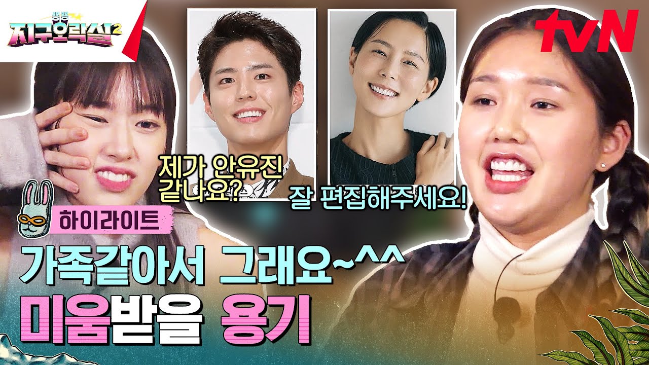 🙇‍♀️(많이 죄송한)🙇‍♀️ 인물 퀴즈 모음! #highlight #뿅뿅지구오락실2 EP.4
