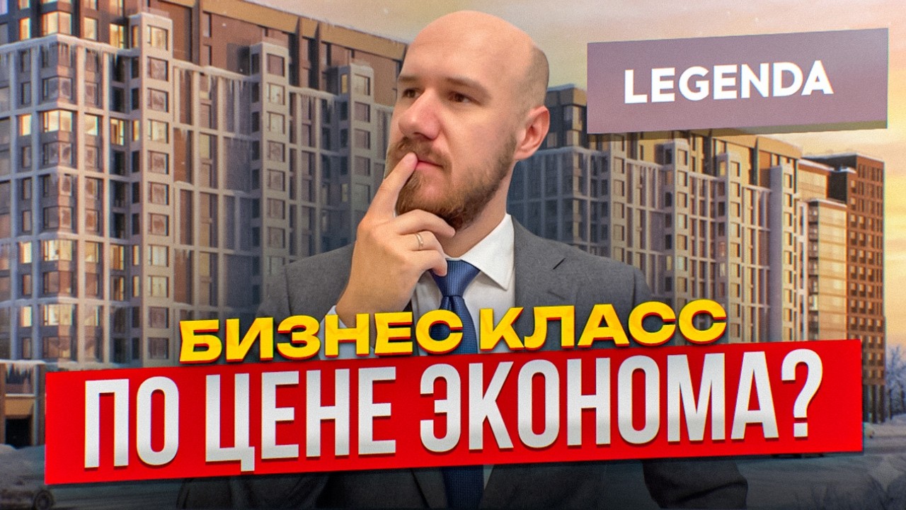 ЖК «ЛЕГЕНДА на Охте» — лучший район Петербурга? Это скрывают застройщики про район Охты!