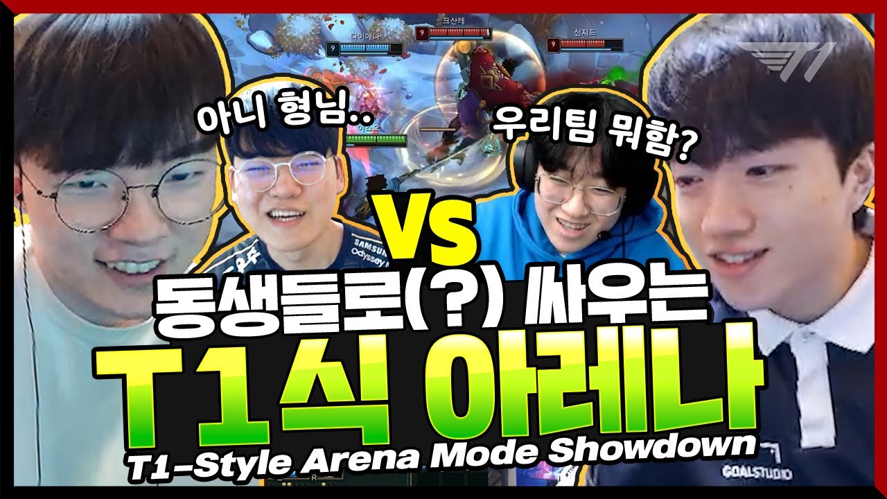 저 아레나 고수입니다 [Faker Stream Highlight]