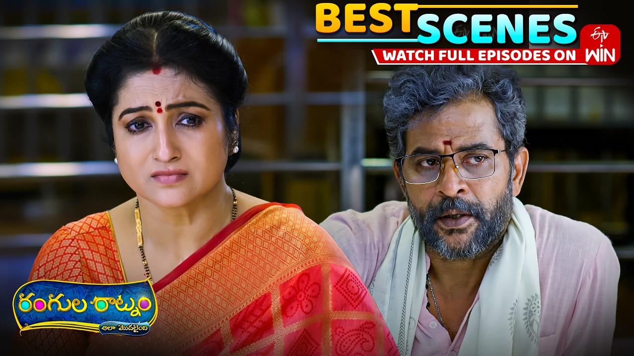 Rangula Ratnam Best Scenes : 2nd September 2026 Episode Highlights | Watch Full Episode on ETV Win
