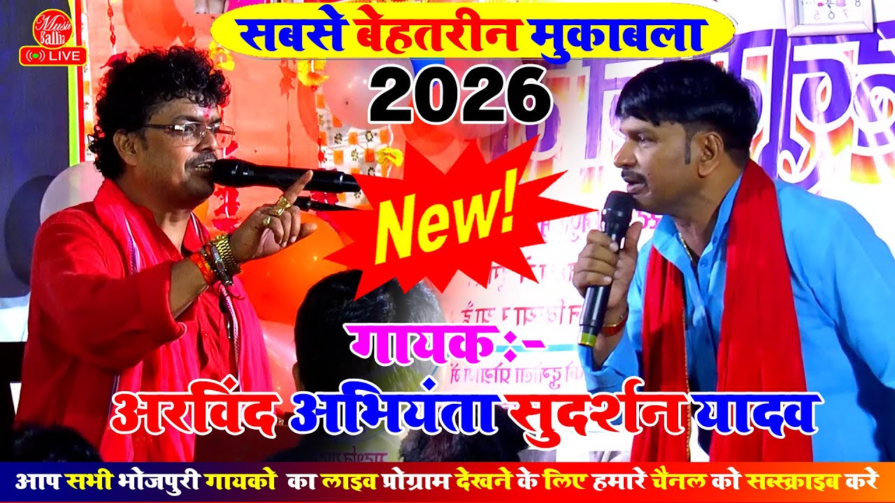 हिला देने वाला सबसे बेहतरीन प्रसंग दुगोला सांग | Arvind Abhiyanta // Sudarshan Yadav Dugola Prasang
