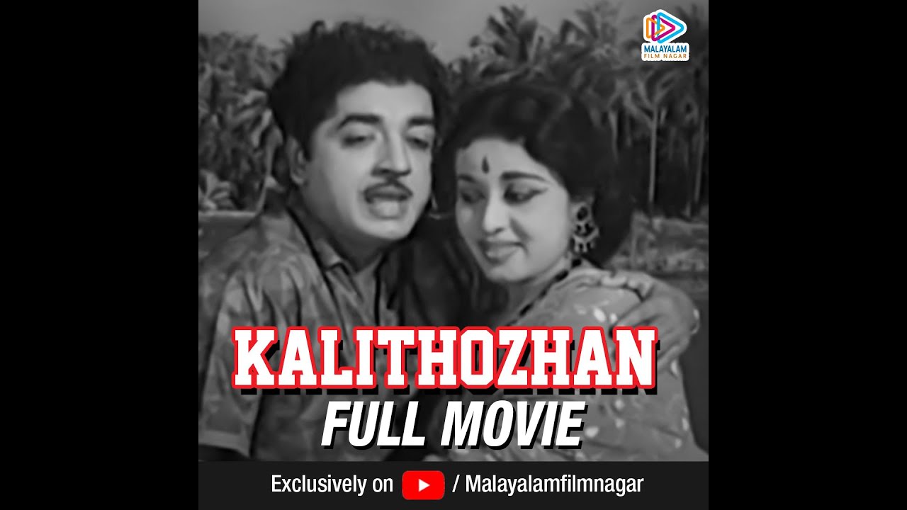 KALITHOZHAN Malayalam Full Movie | Prem Nazir | Sheela | Sukumari | Adoor Bhasi | MalayalamFilmnagar
