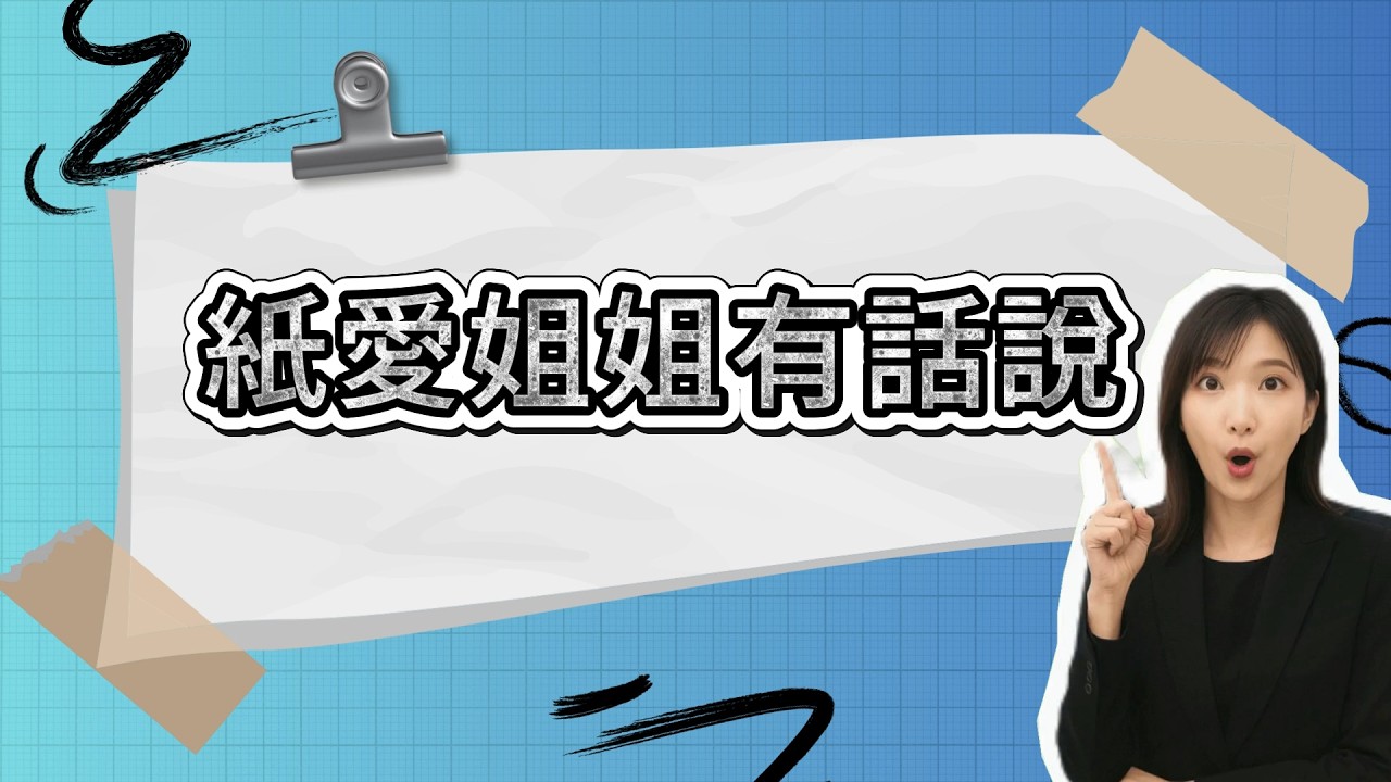 《紙愛姐姐有話說》談印刷未來與創新定位｜從高雄卓越印刷設計展，看見金印獎背後的產業轉彎
