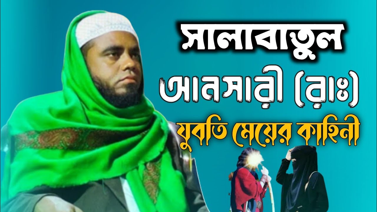 Maulana Noor Ahmed Shoponpuri । Bangla New Waz- 2022 ! Bangla Waz Center