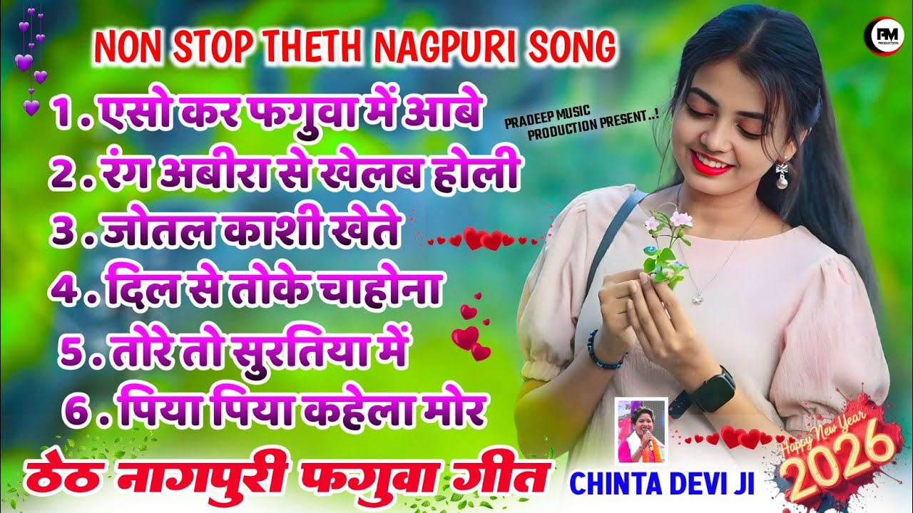 Singer Chinta Devi | Latest Non stop Nagpuri Faguwa Geet | Non Stop Theth Nagpuri Song | Faguwa song