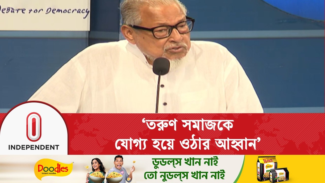 জনসংখ্যাকে জনসম্পদে পরিণত করা সম্ভব: নজরুল ইসলাম খান | Human Resource | Independent TV