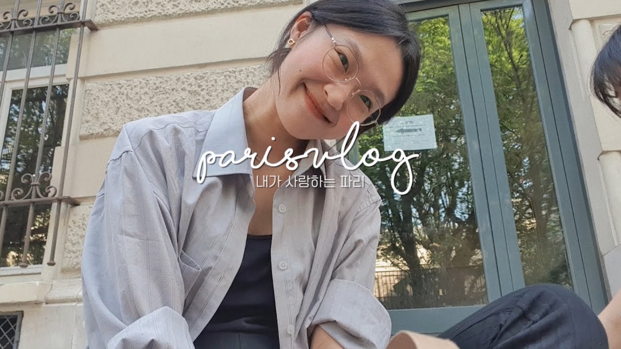 Paris VLOG 파리 의대생 일상 브이로그🇫🇷🍀 공부하면서 노는 브이로그 ㅣ프랑스디저트 리뷰🧁/ 집에서 훠궈?/우당탕당 노즈 향수 시향/ 저랑 랜선여행해요