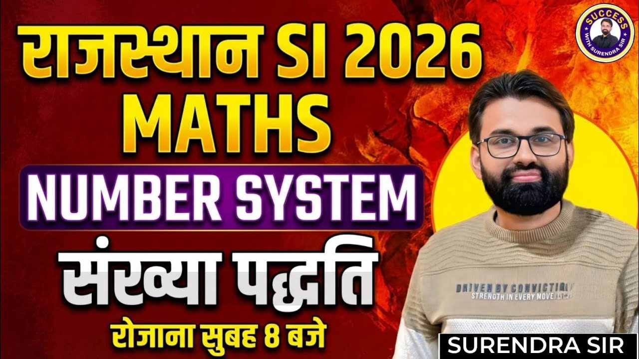 Rajasthan SI Maths Classes | Number System | Rajasthan SI Maths Question Paper | By Surendra Sir