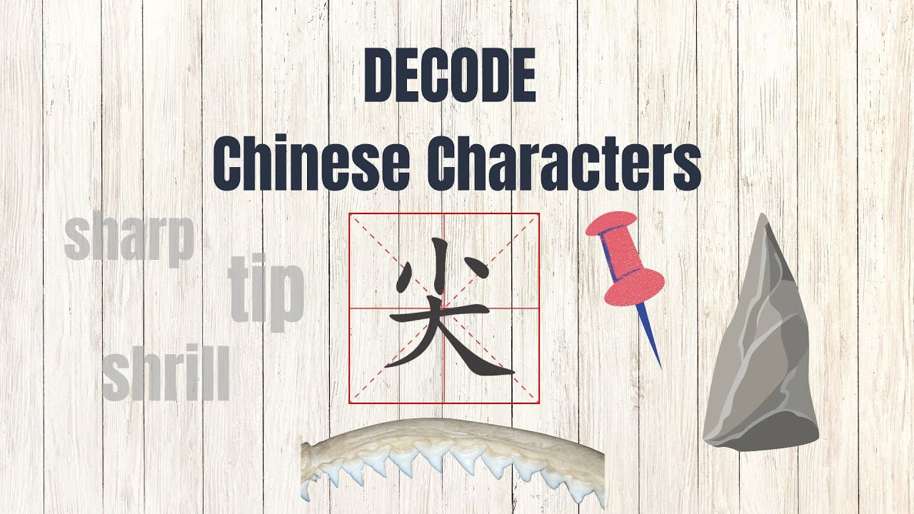 Learn the Chinese Character 尖 | Stroke Order, Meaning & Origin Explained