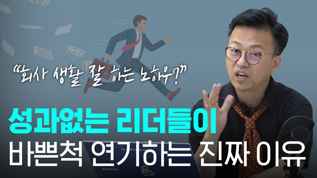 리더의 역량이 곧 직원의 실력으로 이어지는 까닭  | 경영벙커