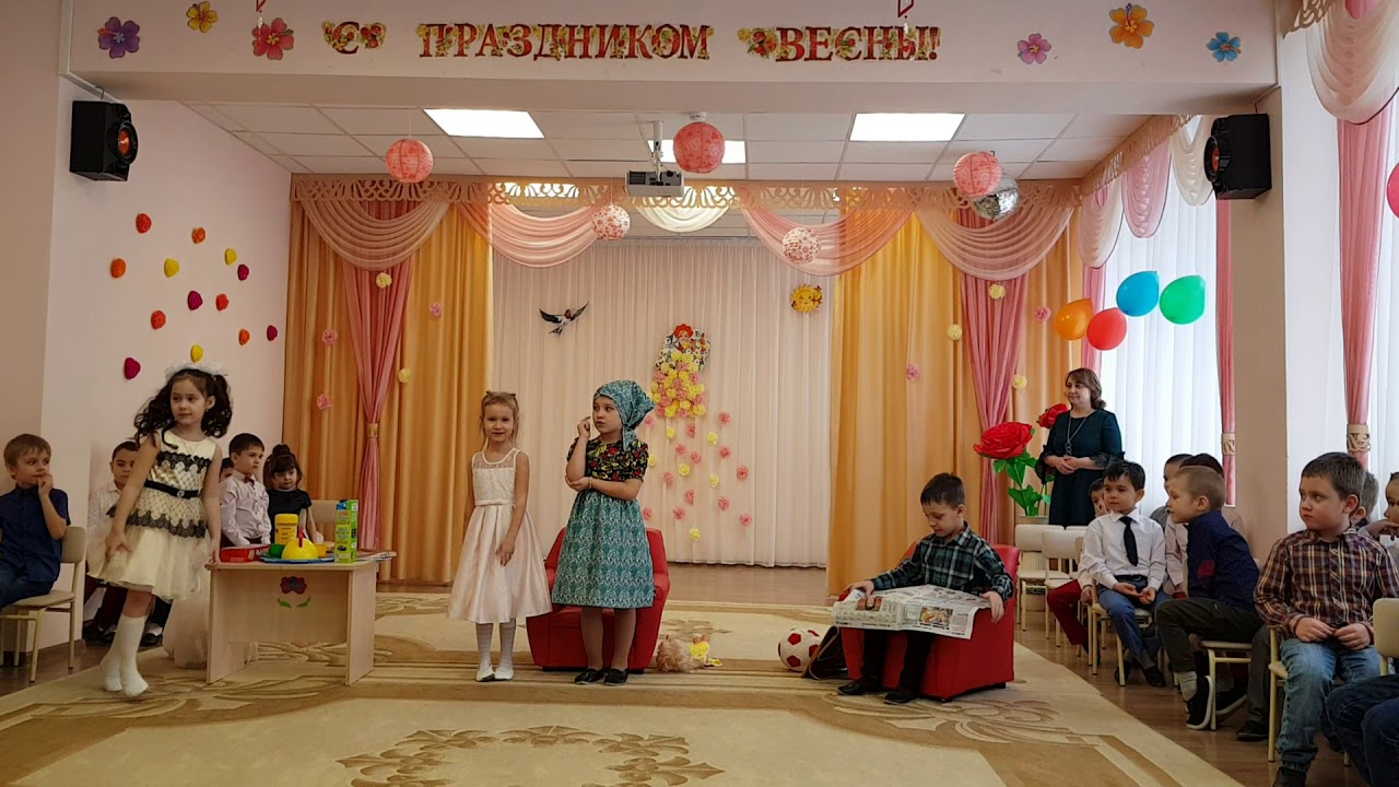 Сценка на 8 марта 