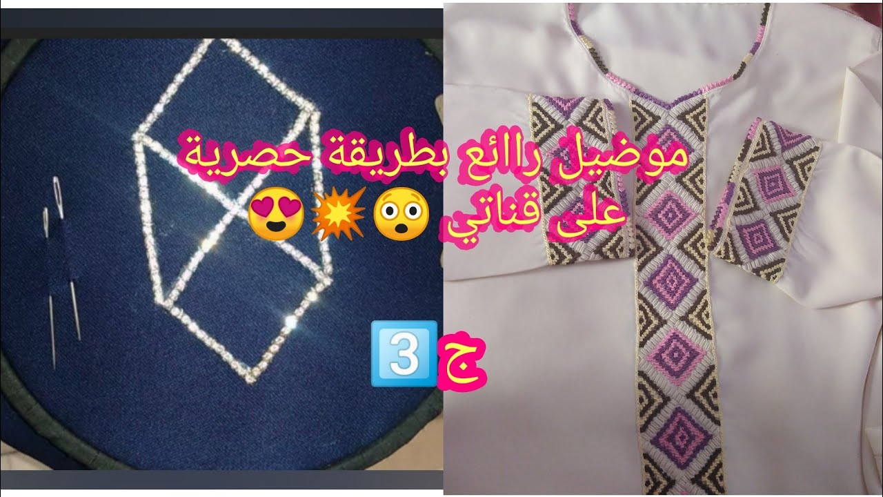 جزء3️⃣موضيل روعة 