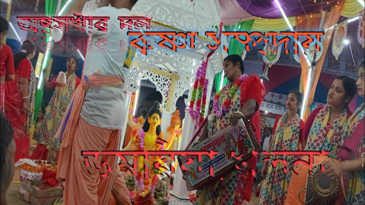###মন মাতানো সুরে ভরে গেল আসর,জমজাট সেই আসরে খুলনা জেলার, কৃষ্ণা সম্প্রদায়।##জোড় পায়রা##