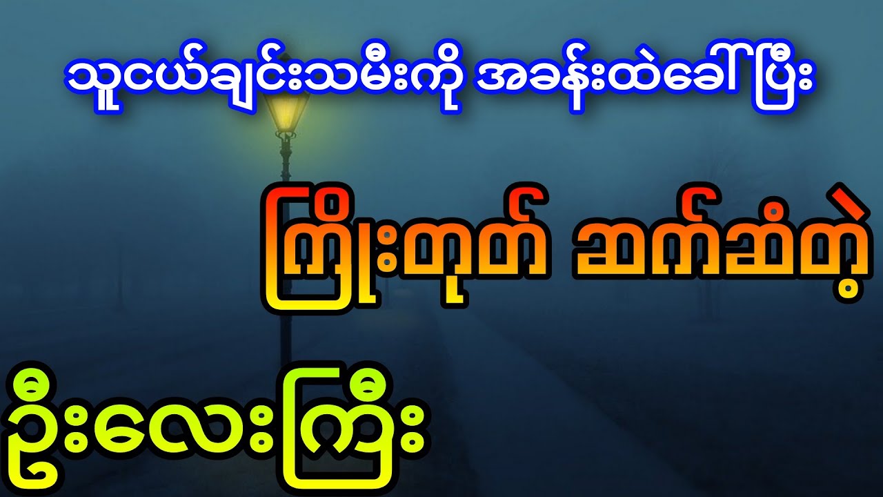 မာနကြီးသော မမြနွယ်