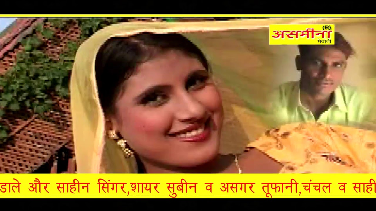 SUBIN AND CHANCHAL KI MASTI__PART 4 // OLD MEWATI // SUBIN AND CHANCHAL 4K HD VIDEO 2019