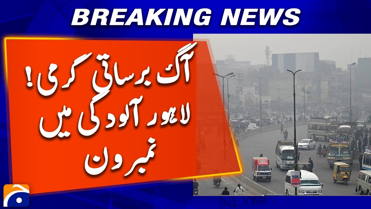 Scorching Heat Hits Lahore! City Tops Air Pollution Rankings | Pakistan Weather News - Geo News
