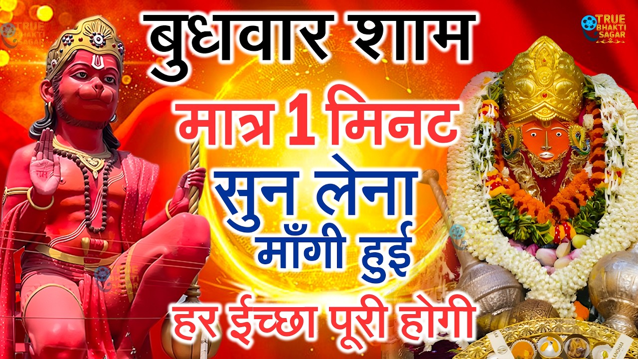 आज बागेश्वर धाम बालाजी दर्शन हर संकट टल जाएगा 1 मिनट के दर्शन भाग्य चमका देंगे Bageshwar dham sarkar
