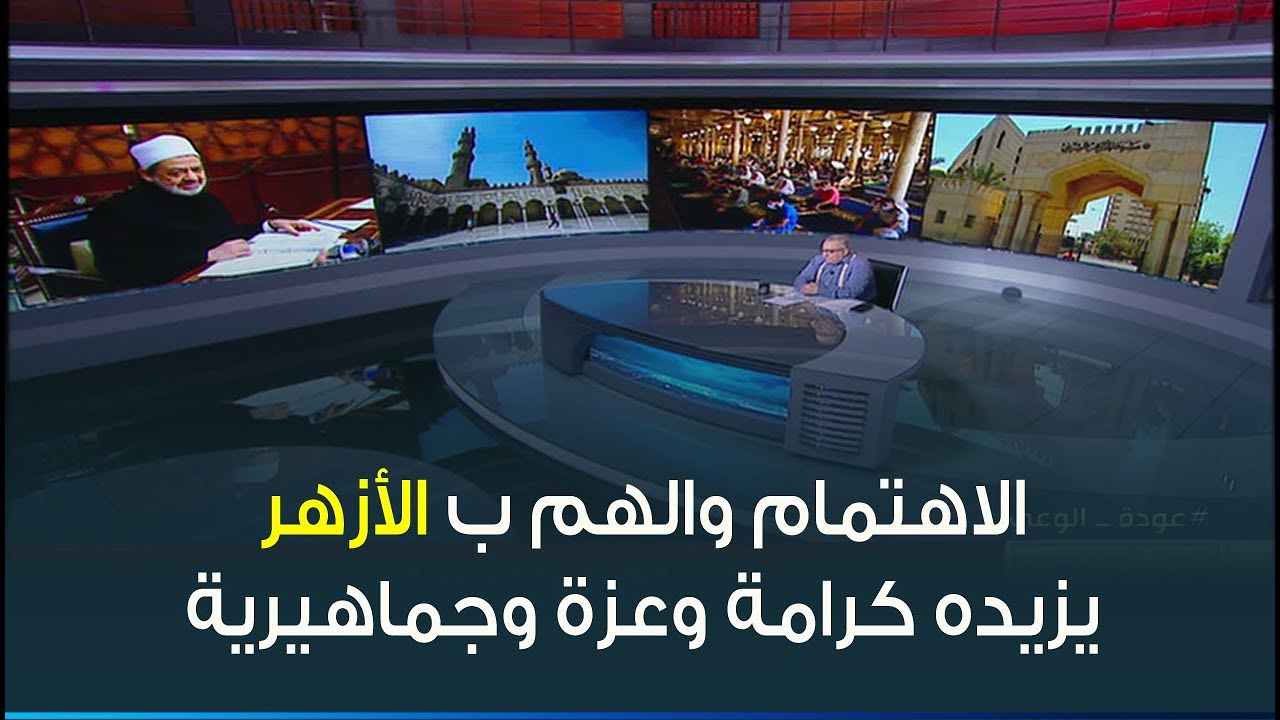ابراهيم عيسى : لهذه الأسباب على الأزهر أن يشكر منتقديه