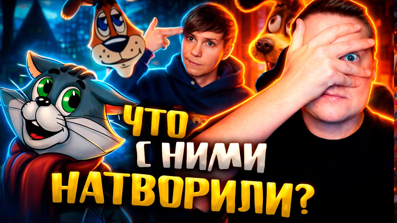 РЕАКЦИЯ НА «ПРОСТОКВАШИНО» АНДРЕАСЯНА НАДРУГАЛОСЬ над СОВЕТСКИМ МУЛЬТФИЛЬМОМ
