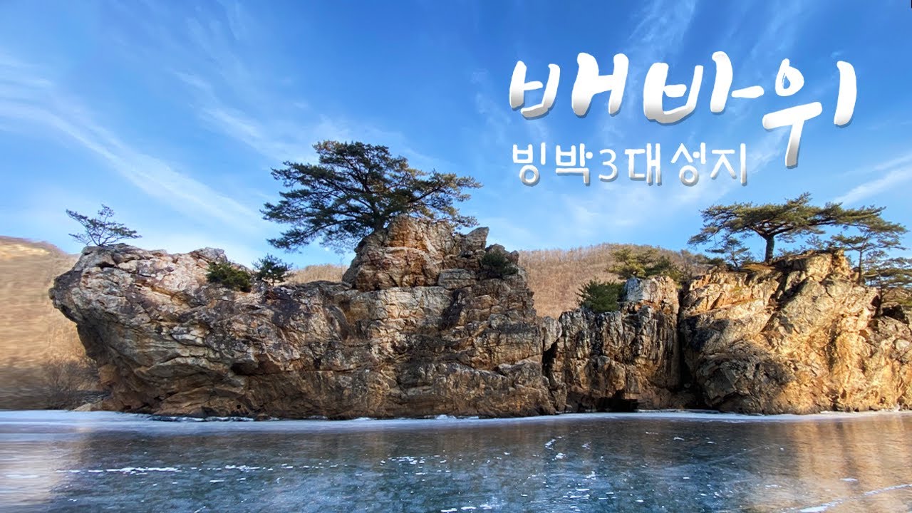 빙박성지에 가면 생기는 일
