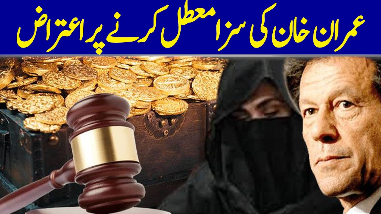 Objections Raised Over Suspension Of Imran Khan&rsquo;s Sentence | Dawn News
