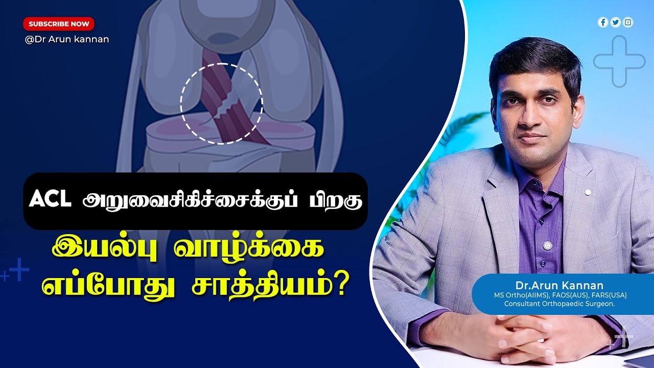 ACL Ligament Surgery: From Hospital to Home - Expert Advice from Dr. Arun Kannan