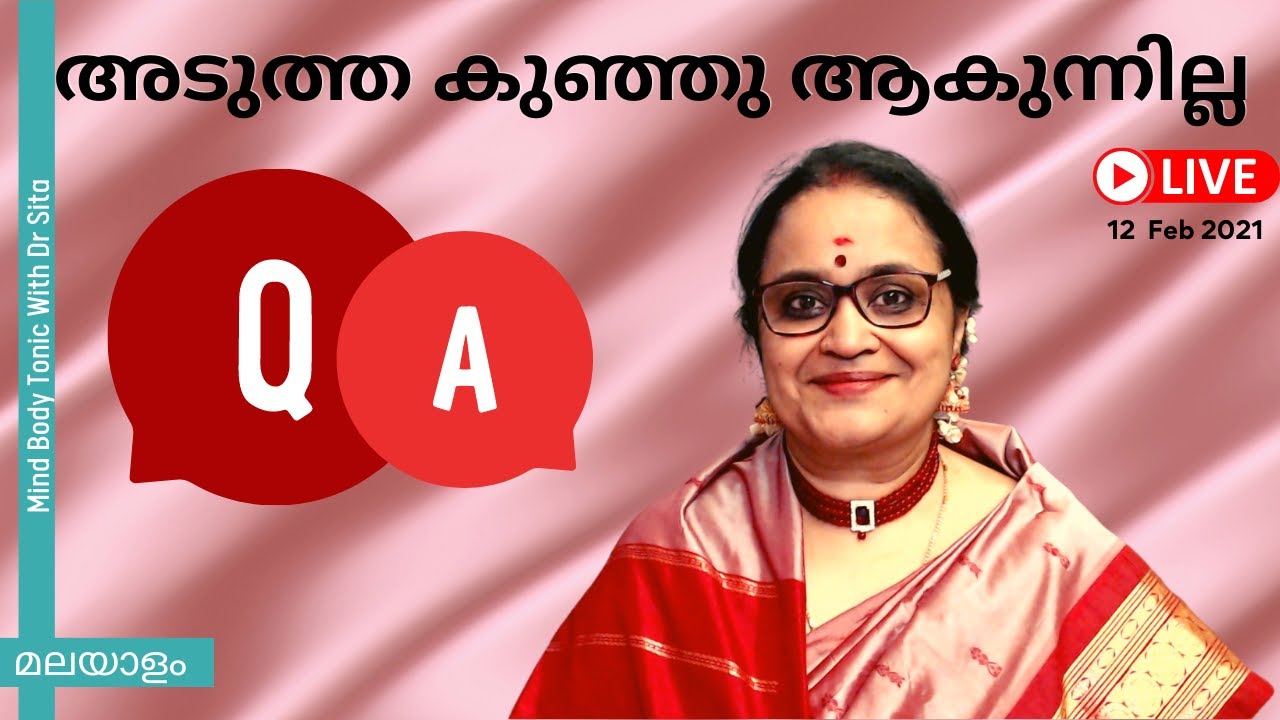 അടുത്ത കുഞ്ഞു ആകുന്നില്ല | എന്ത് ചെയ്യും | Q & A Session | Secondary Infertility l Dr Sita