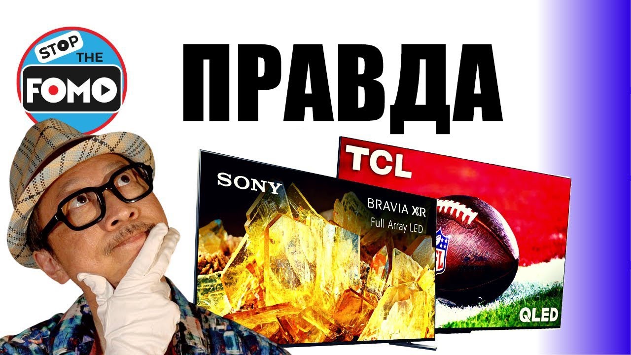 Удивительная правда о MiniLED телевизорах: действительно ли они лучше? | ABOUT TECH