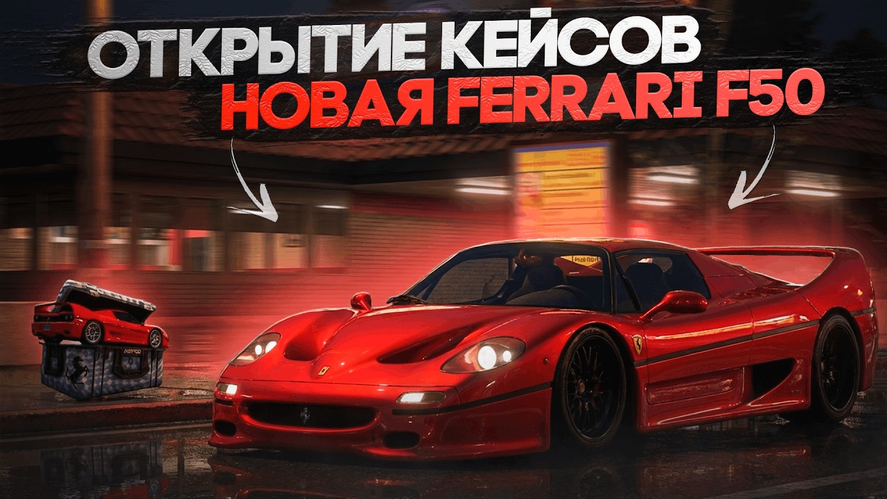 ПОТРАТИЛ 10 ТЫСЯЧ И ВЫБИЛ НОВУЮ FERRARI F50?! СКОЛЬКО ЗАРАБОТАЛ ДЕНЕГ? | CCDPLANET MTA